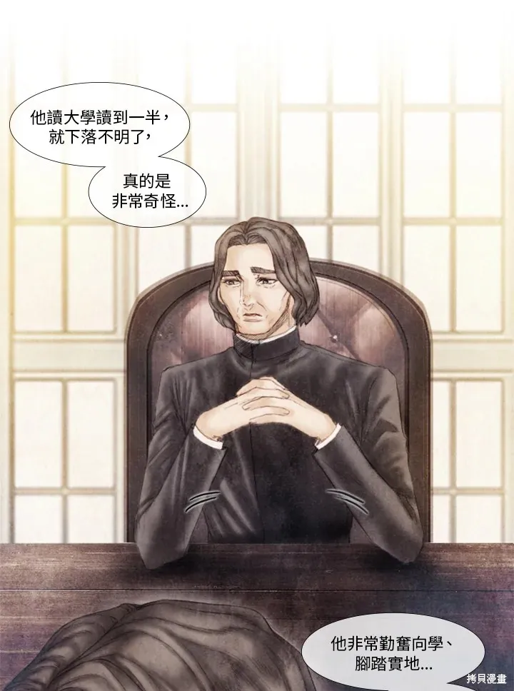 第37话 第13页