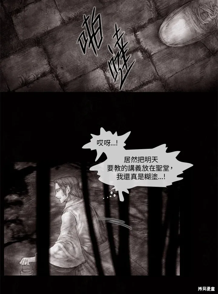 第37话 第17页