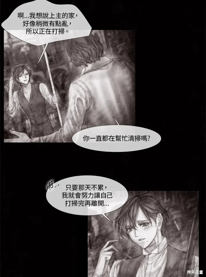 第37话 第20页