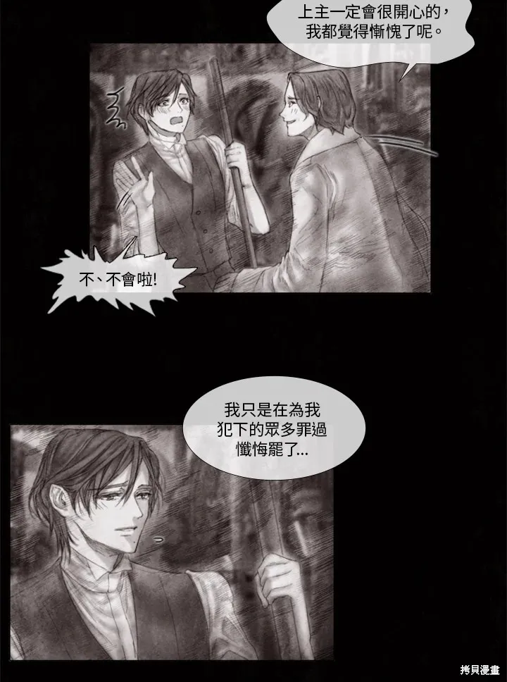 第37话 第22页