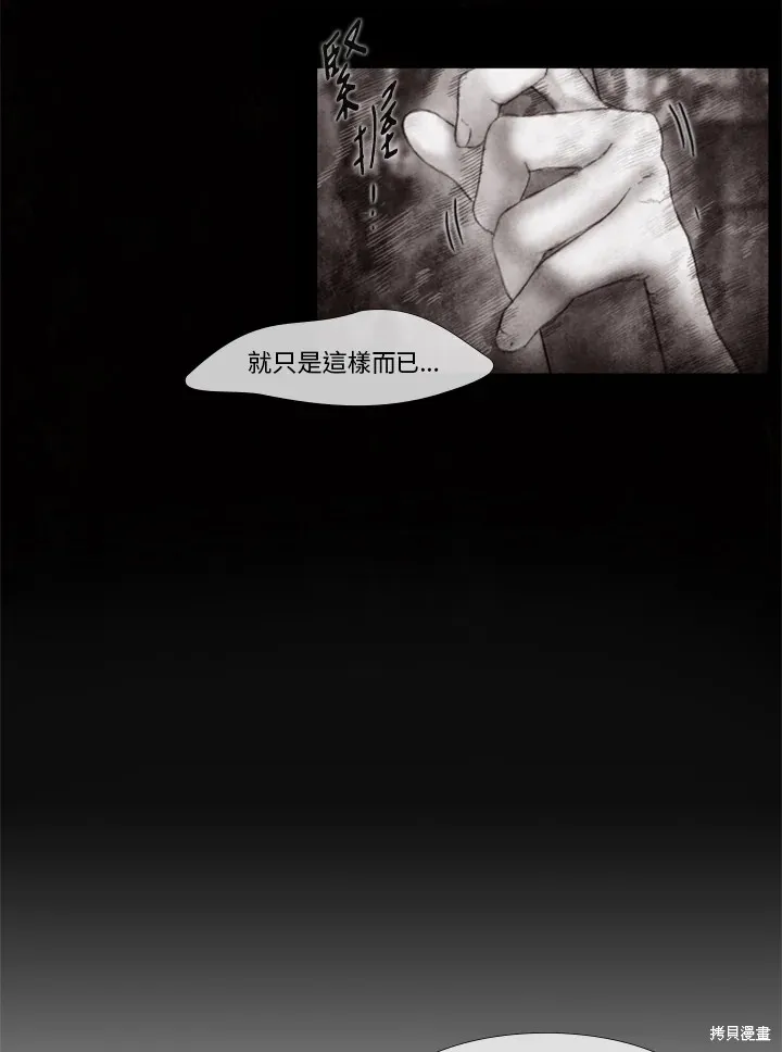 第37话 第23页