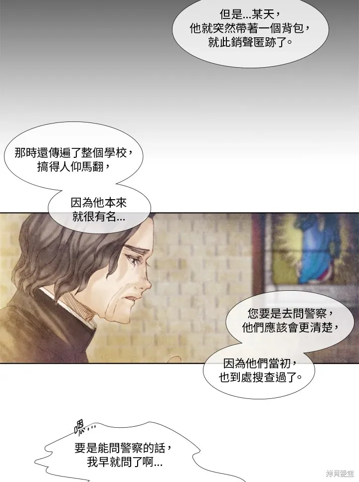 第37话 第24页