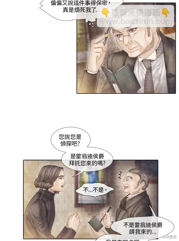 第37话 第25页