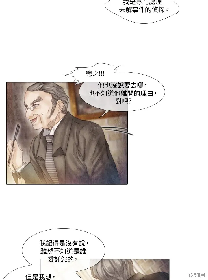 第37话 第26页