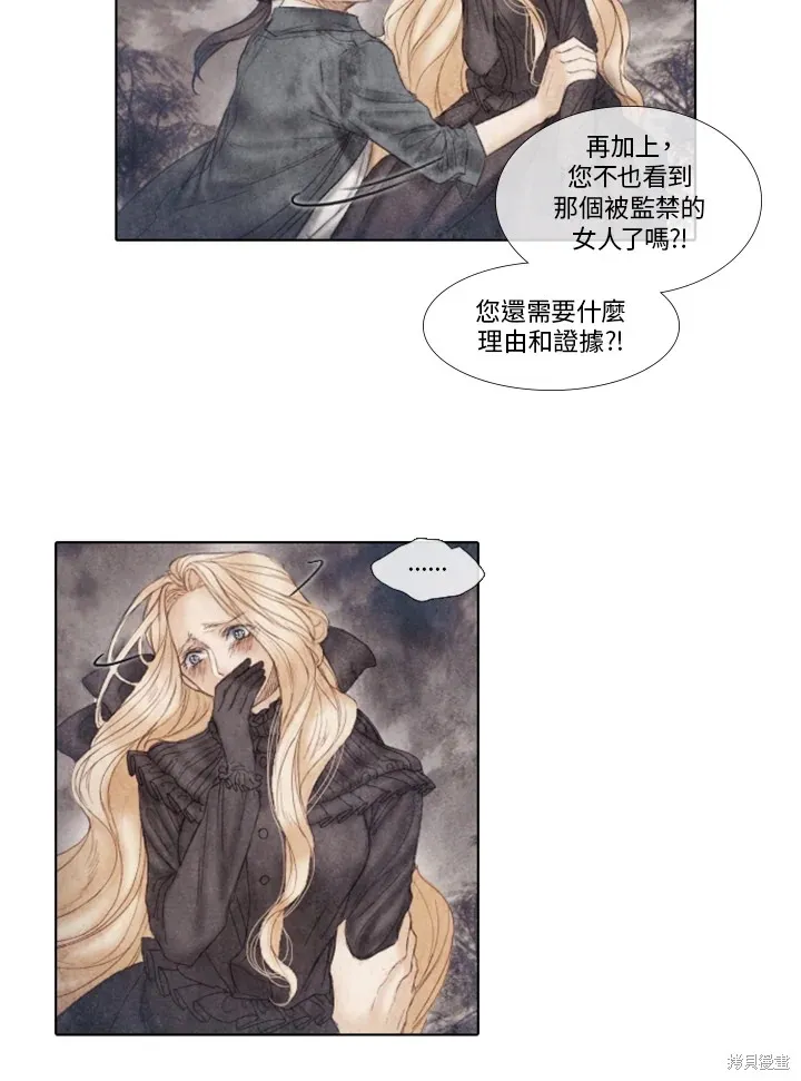 第40话 第7页
