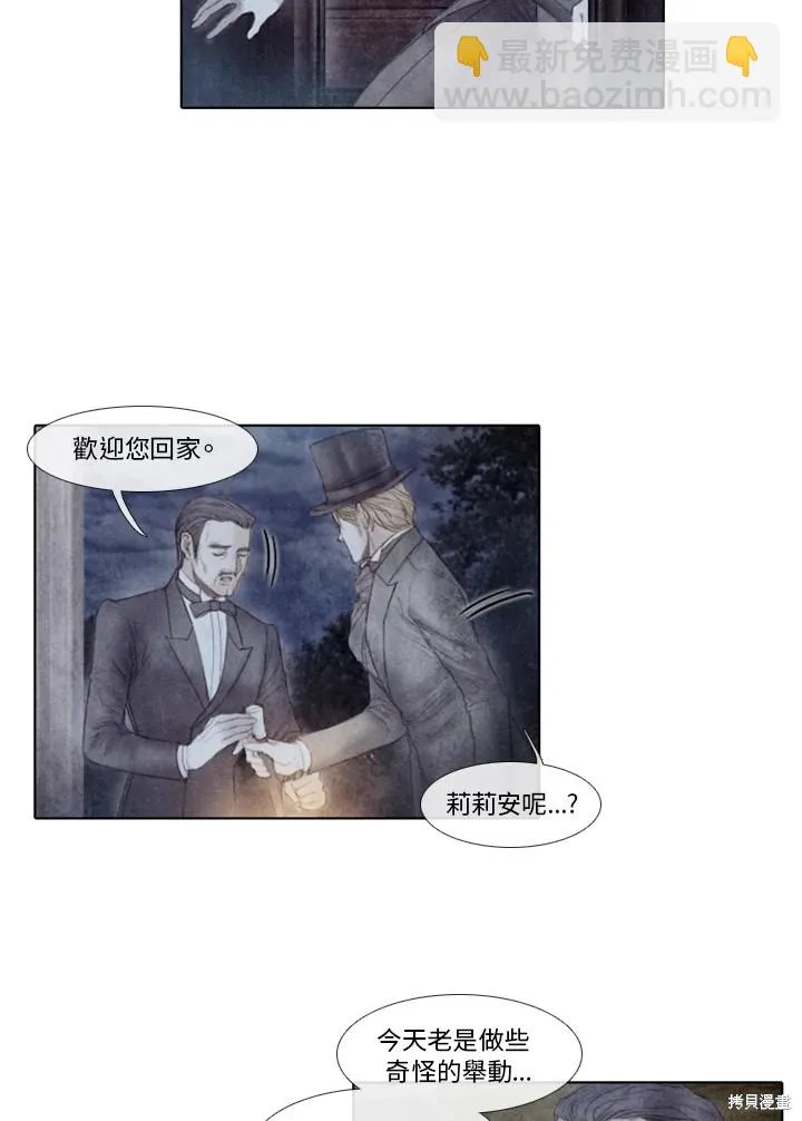 第44话 第3页