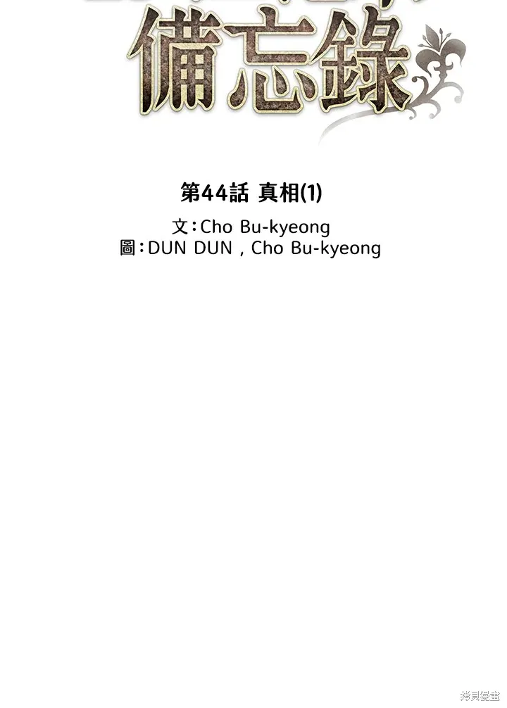 第44话 第7页