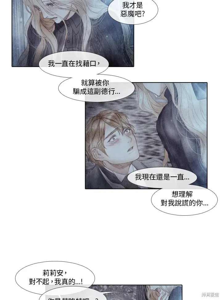 第44话 第21页