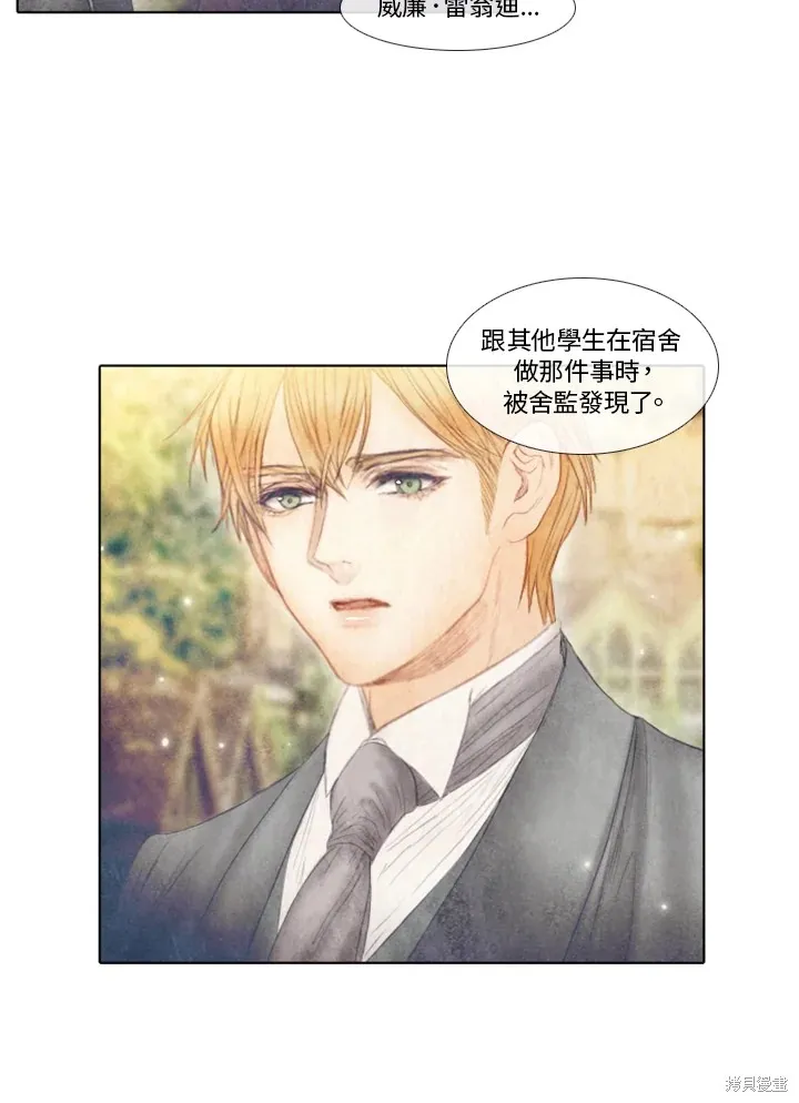 第46话 第8页