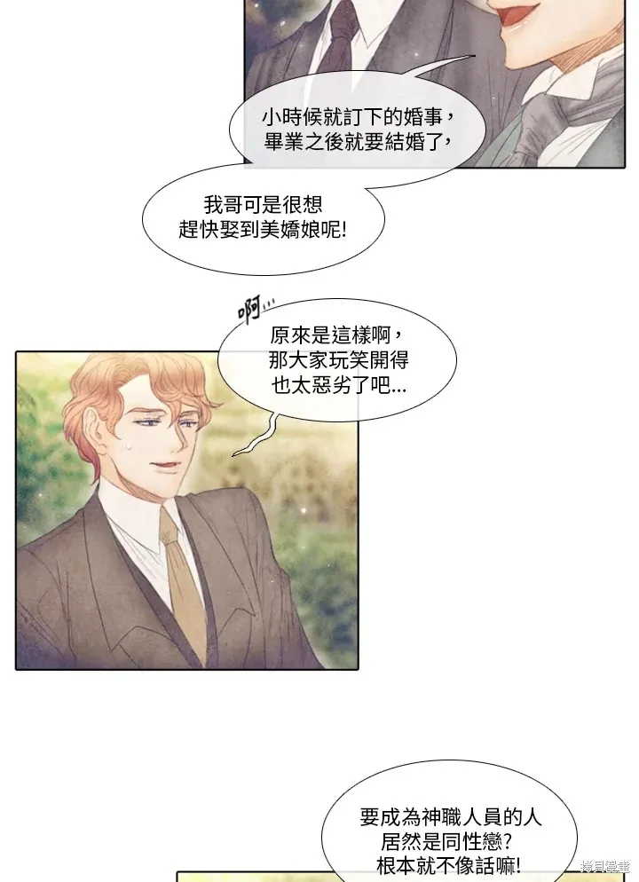第46话 第15页