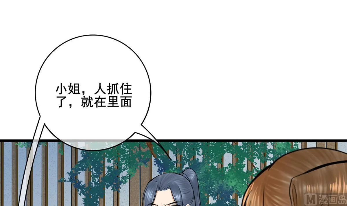 第三季 第303话 李长乐毁容 第3页