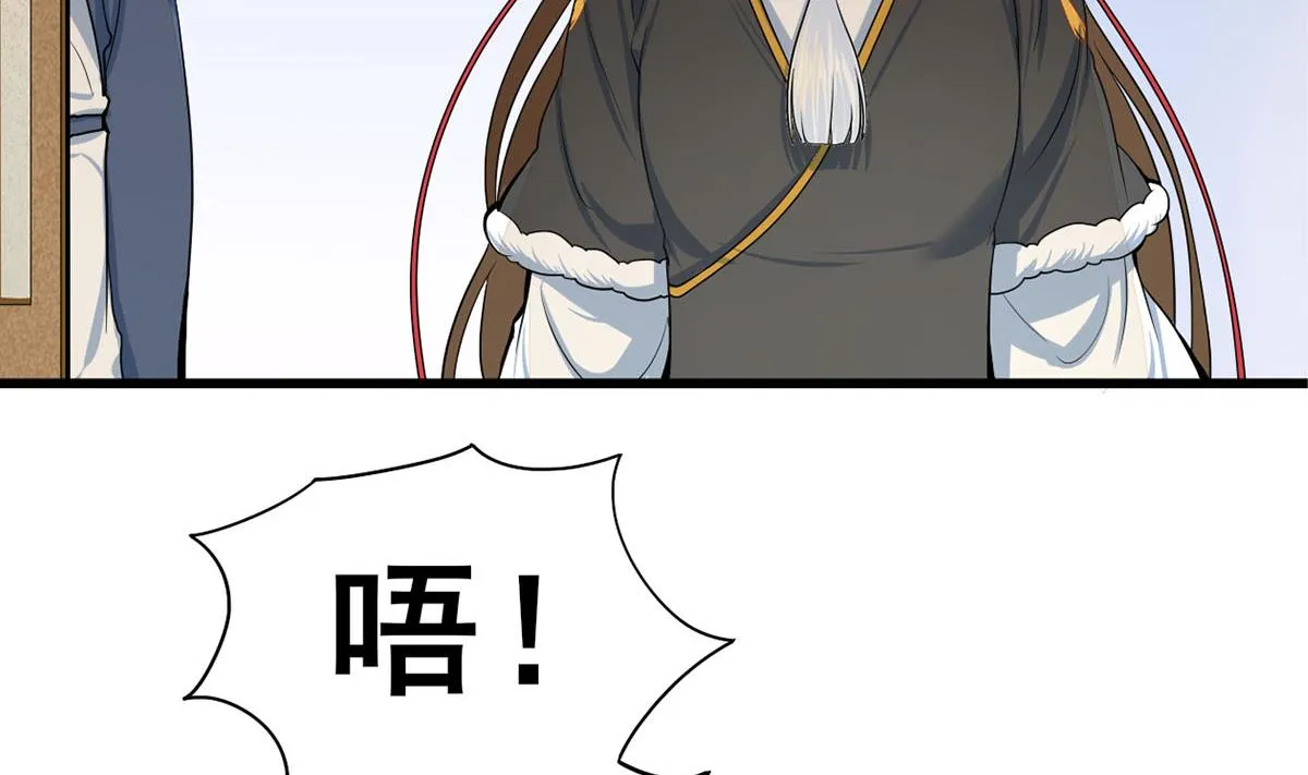 第三季 第303话 李长乐毁容 第7页