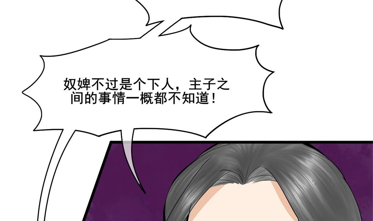 第三季 第303话 李长乐毁容 第14页