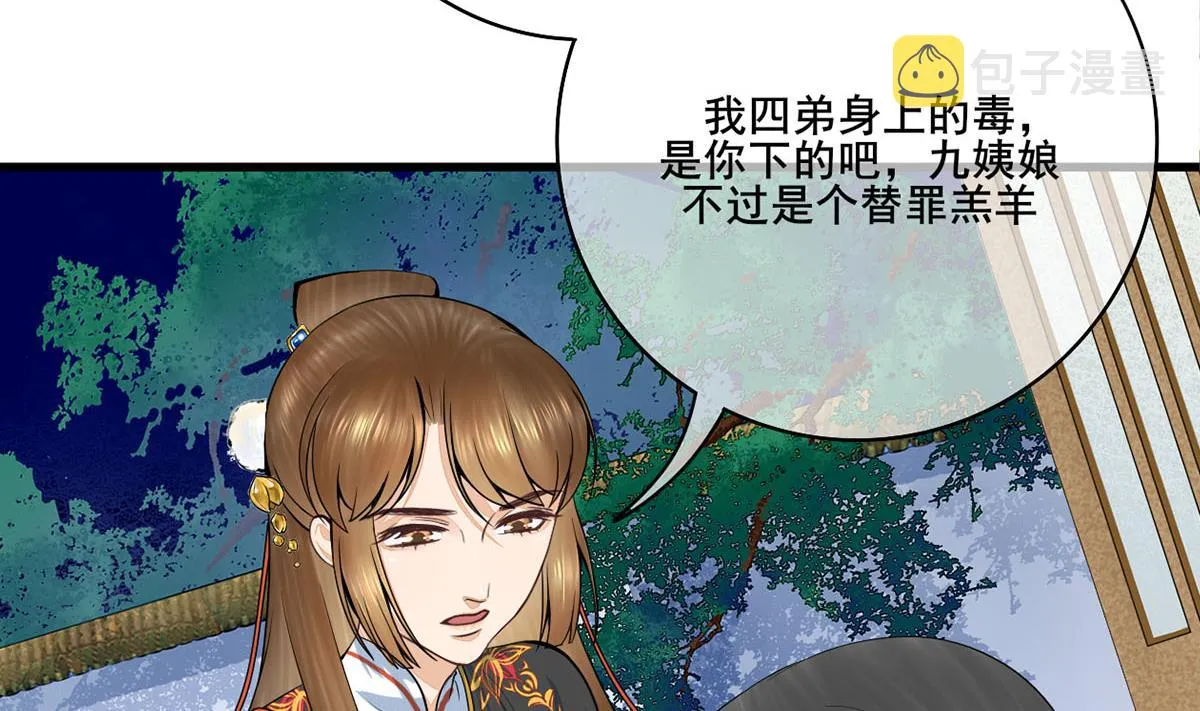 第三季 第303话 李长乐毁容 第19页