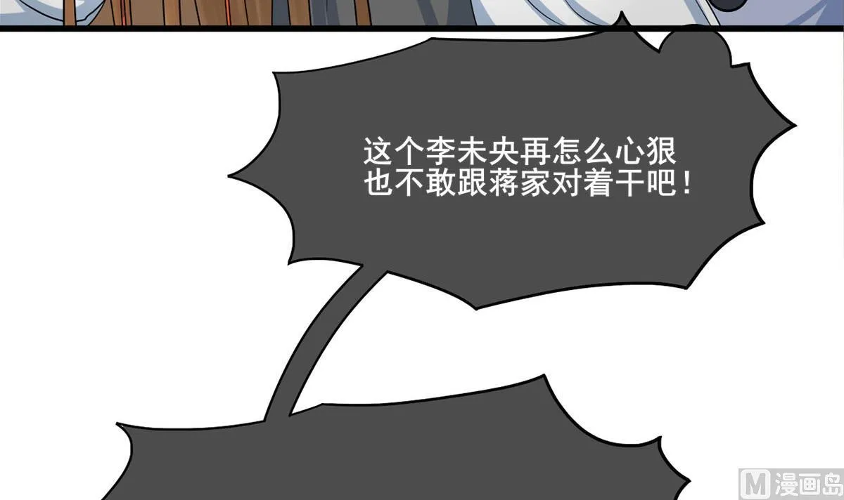 第三季 第303话 李长乐毁容 第27页