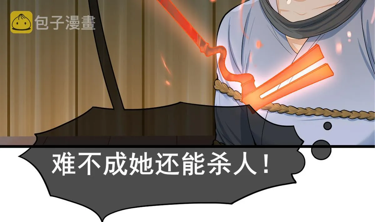 第三季 第303话 李长乐毁容 第29页