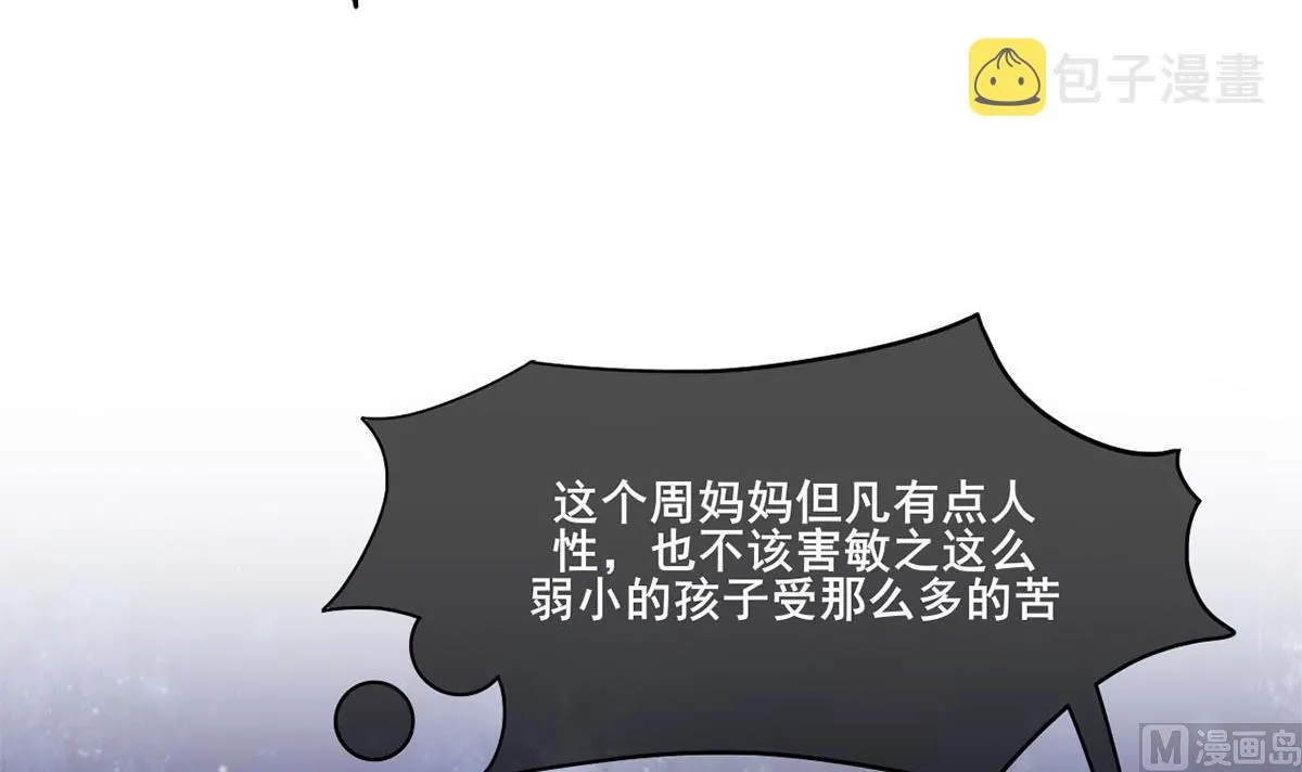 第三季 第303话 李长乐毁容 第30页