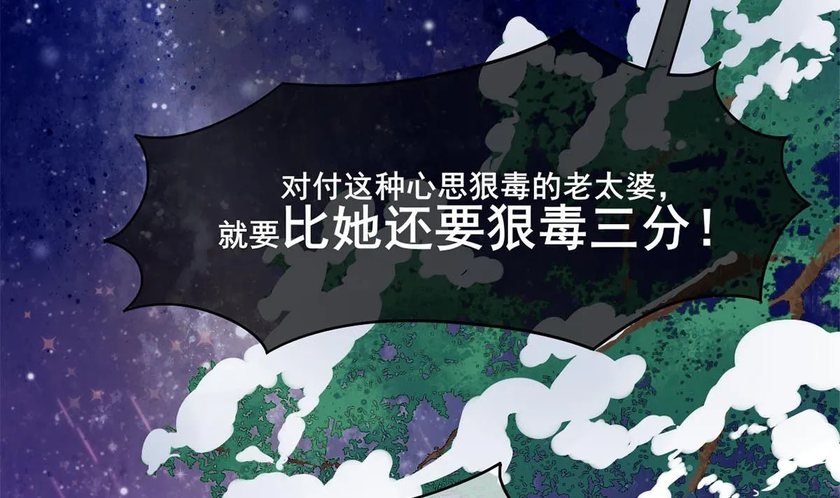 第三季 第303话 李长乐毁容 第32页