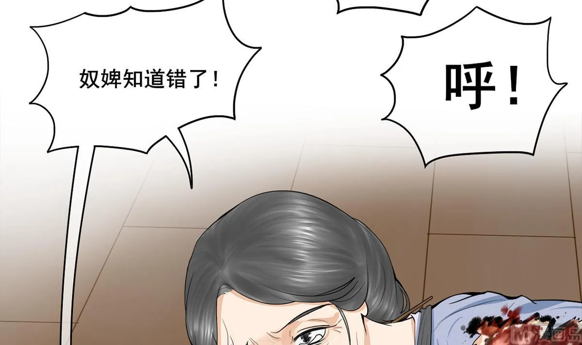第三季 第303话 李长乐毁容 第36页