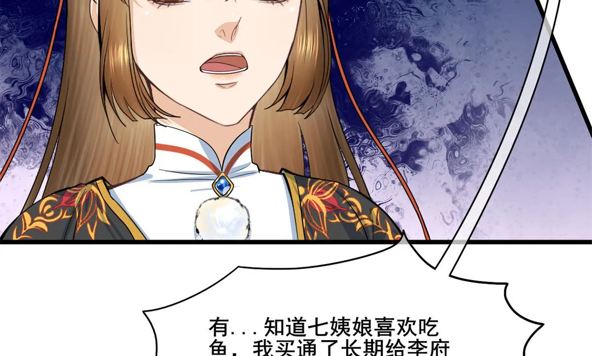 第三季 第303话 李长乐毁容 第41页