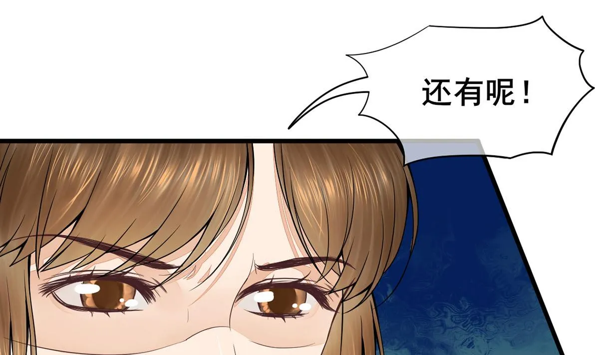第三季 第303话 李长乐毁容 第43页