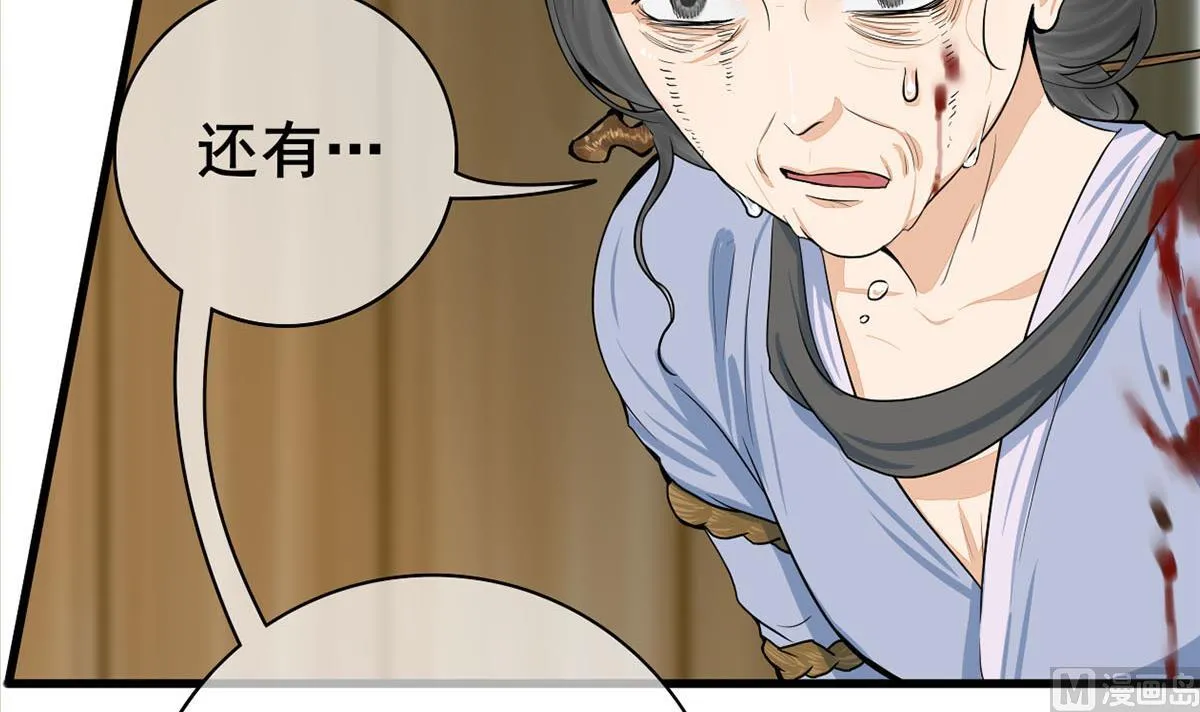 第三季 第303话 李长乐毁容 第45页
