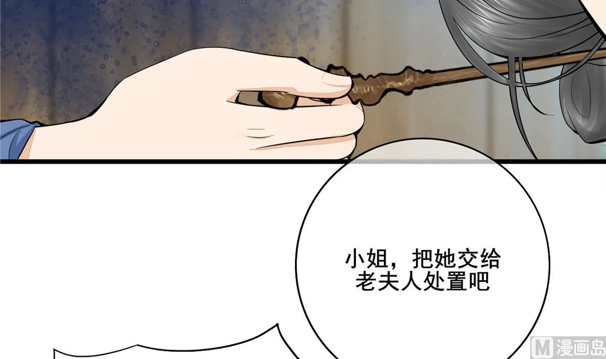 第三季 第303话 李长乐毁容 第48页