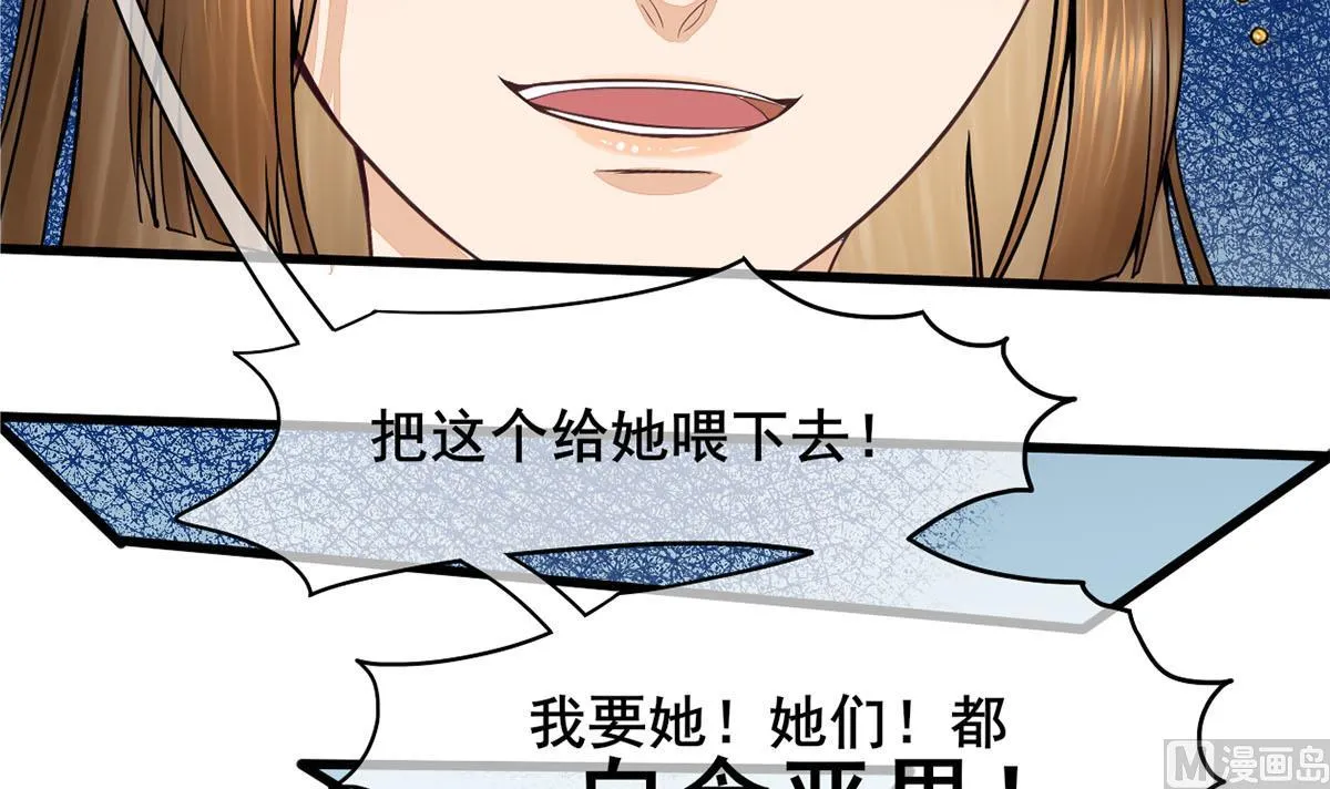 第三季 第303话 李长乐毁容 第54页