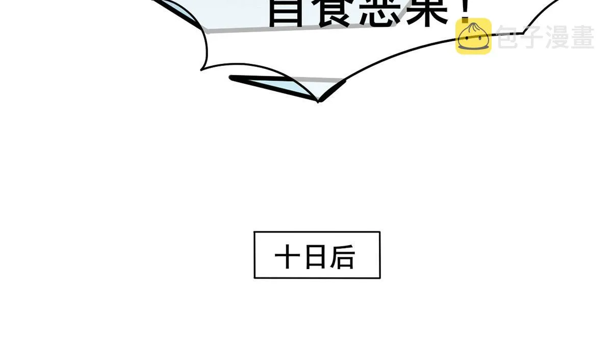 第三季 第303话 李长乐毁容 第55页