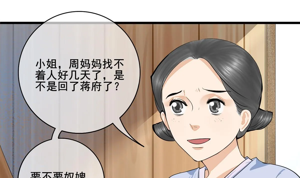 第三季 第303话 李长乐毁容 第56页