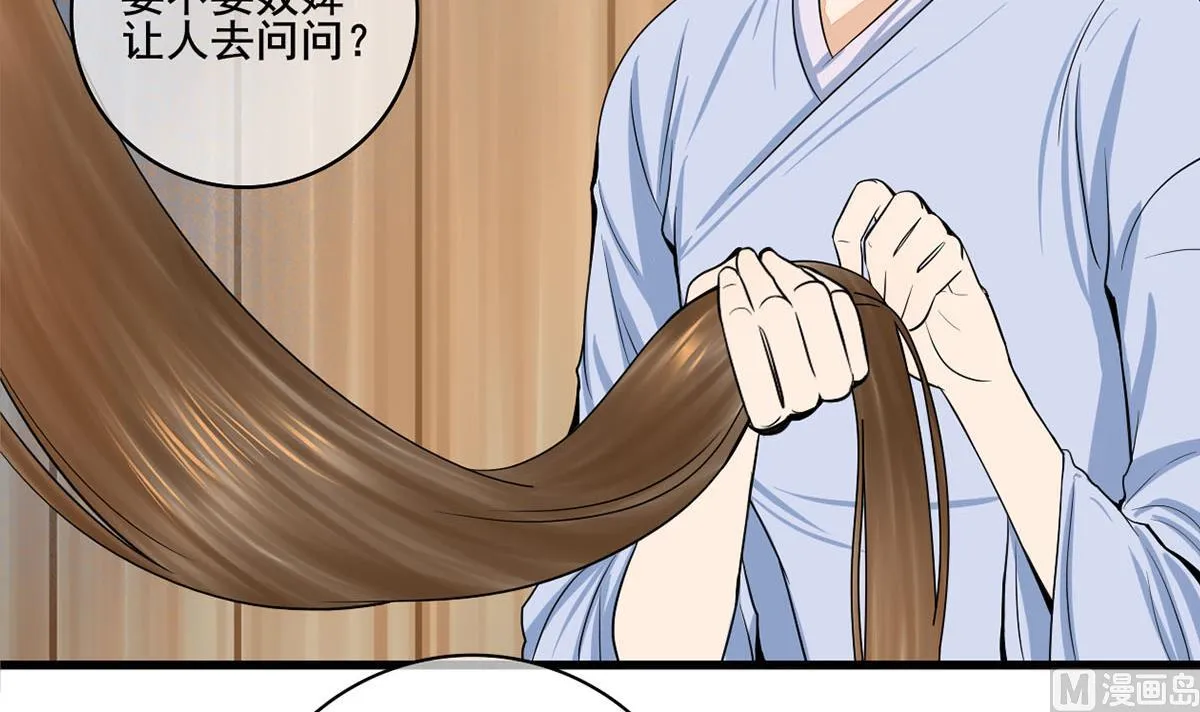 第三季 第303话 李长乐毁容 第57页
