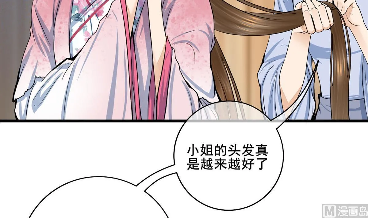 第三季 第303话 李长乐毁容 第60页