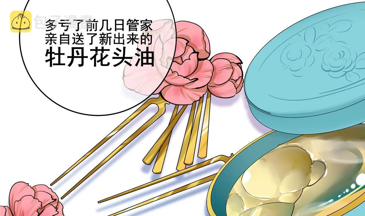 第三季 第303话 李长乐毁容 第61页