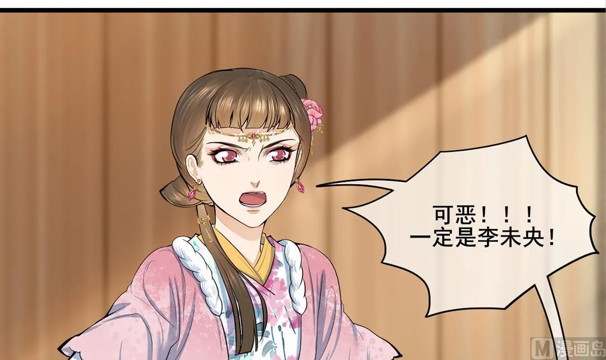 第三季 第303话 李长乐毁容 第69页