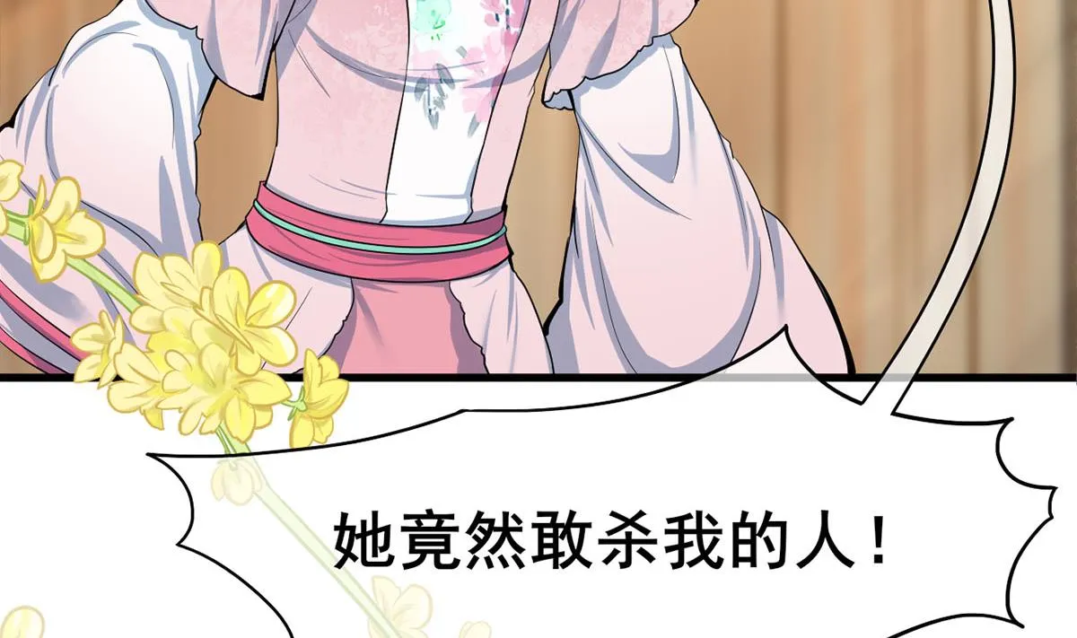 第三季 第303话 李长乐毁容 第70页