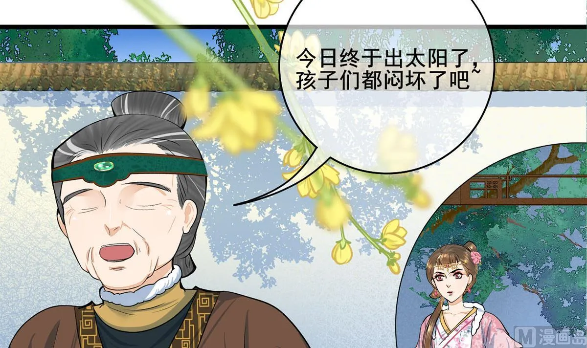 第三季 第303话 李长乐毁容 第72页