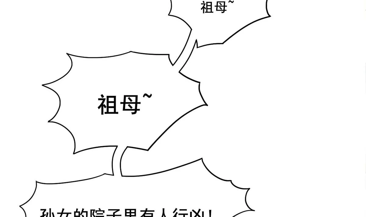 第三季 第303话 李长乐毁容 第74页