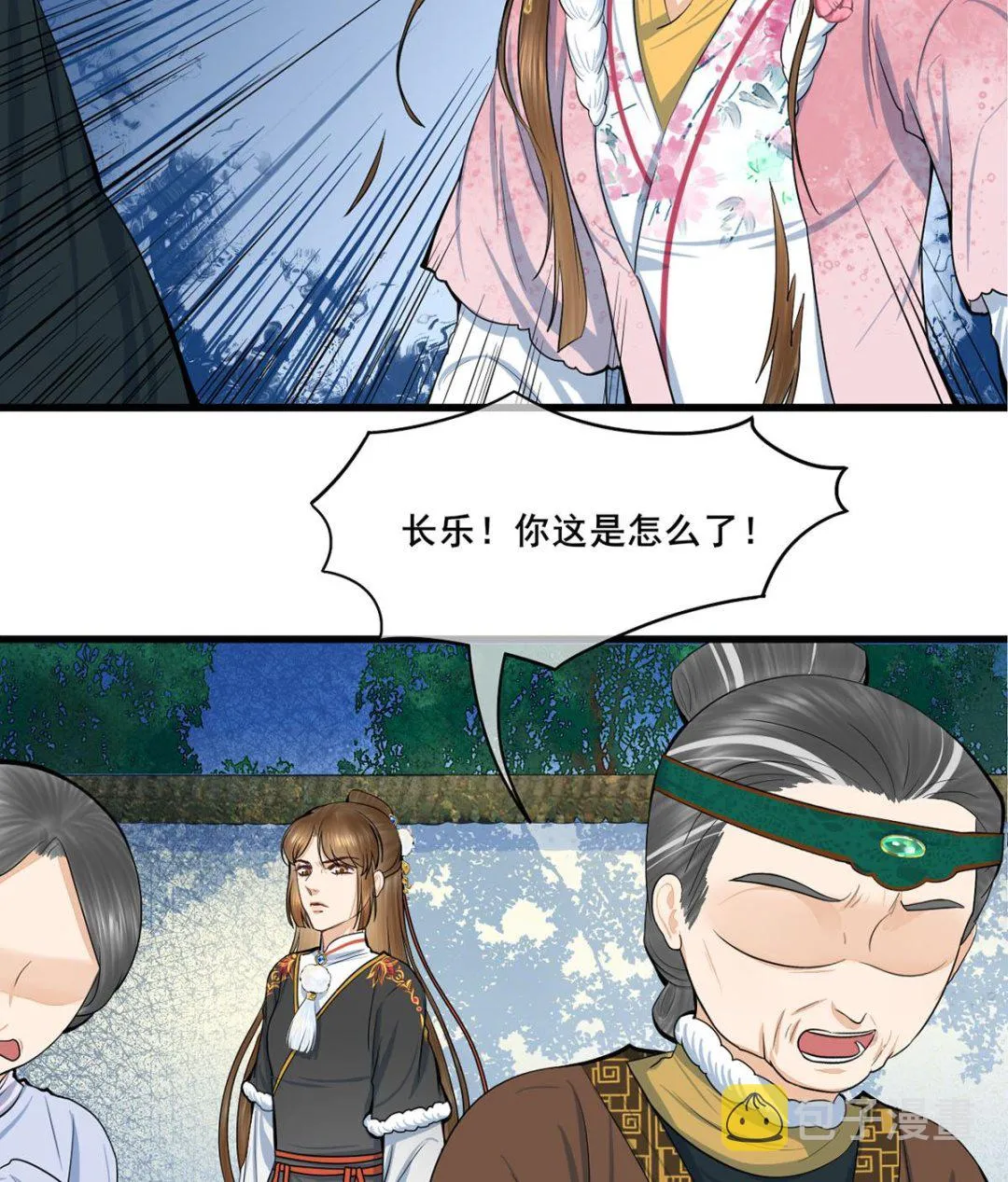 第三季 第303话 李长乐毁容 第79页