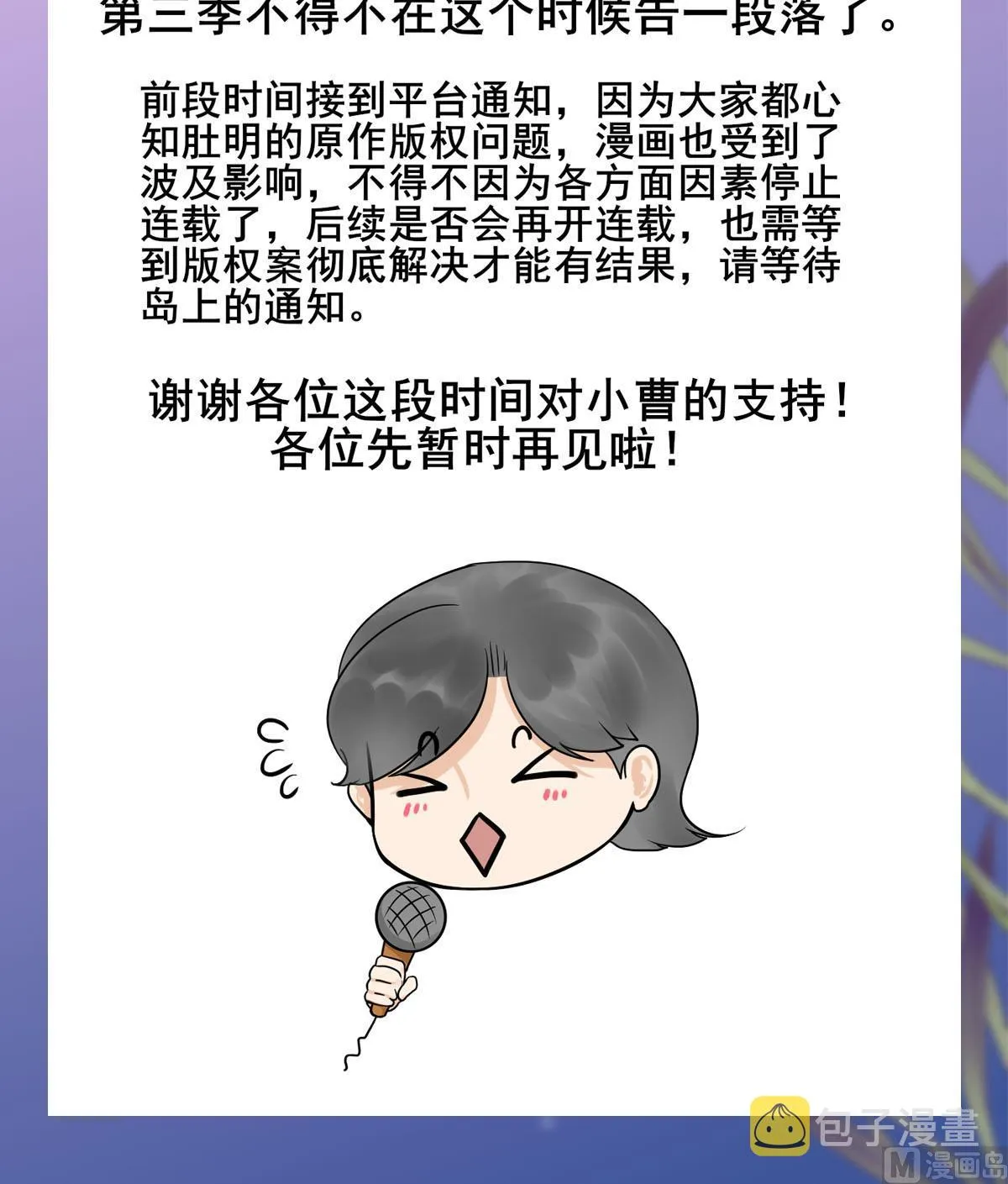 第三季 第303话 李长乐毁容 第81页