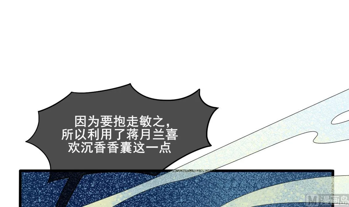 第三季 第302话 有仇必报 第3页