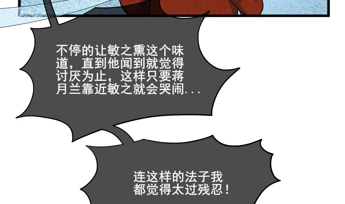第三季 第302话 有仇必报 第5页