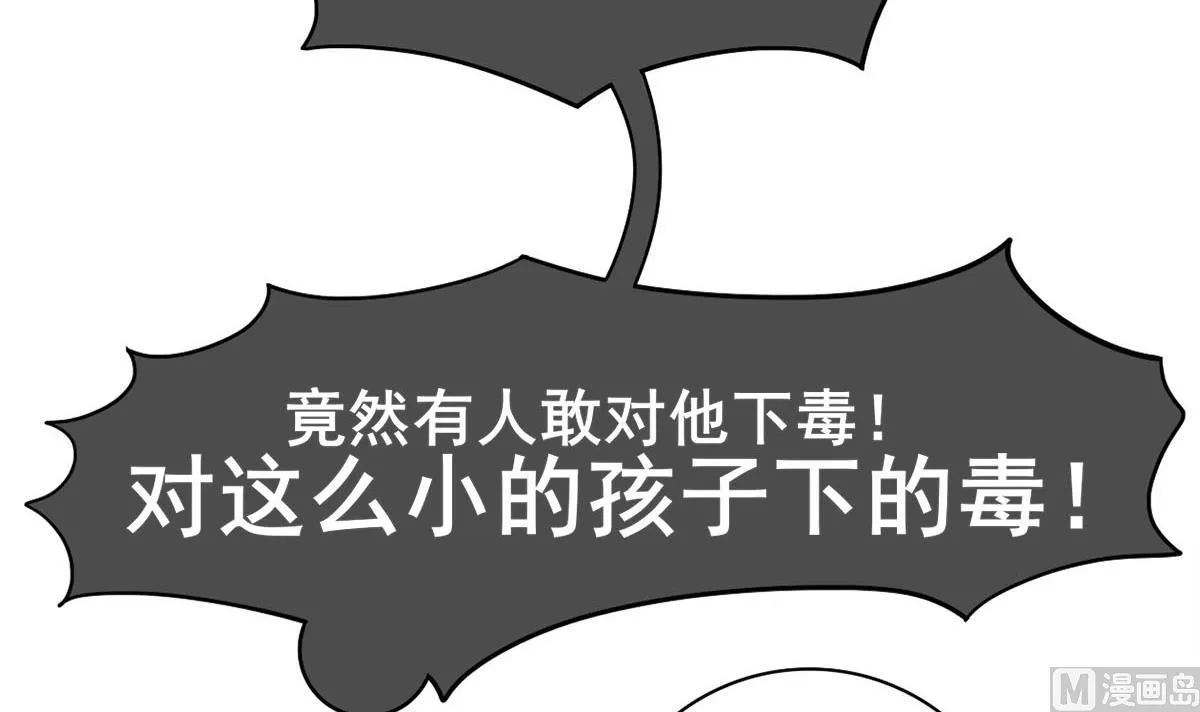 第三季 第302话 有仇必报 第6页