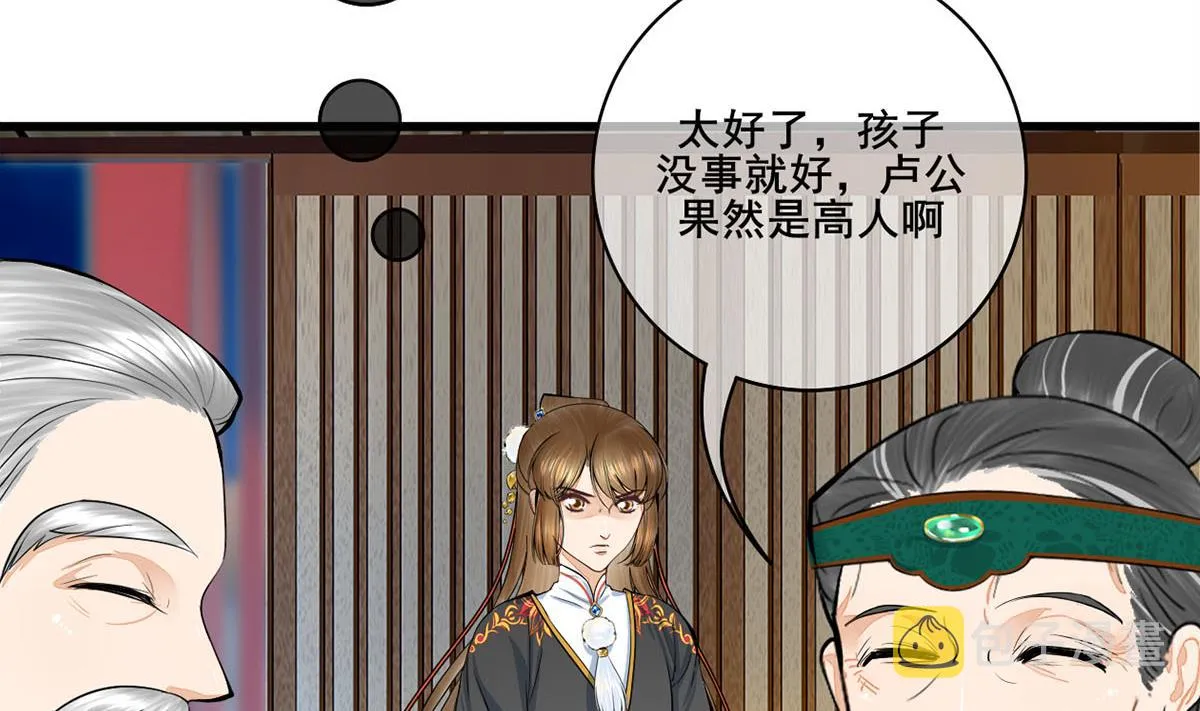 第三季 第302话 有仇必报 第7页