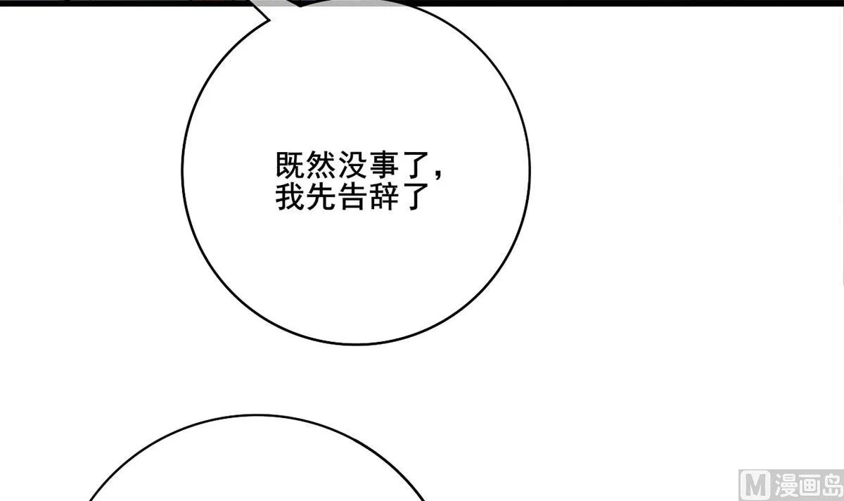 第三季 第302话 有仇必报 第9页