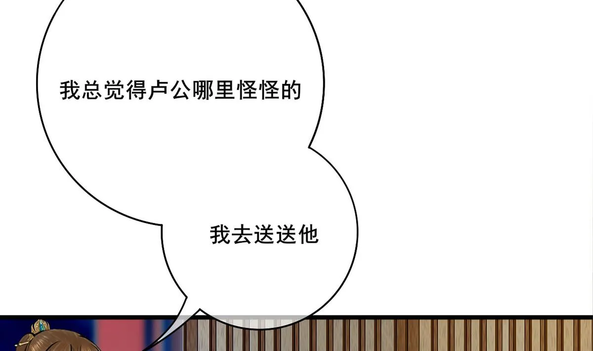 第三季 第302话 有仇必报 第10页