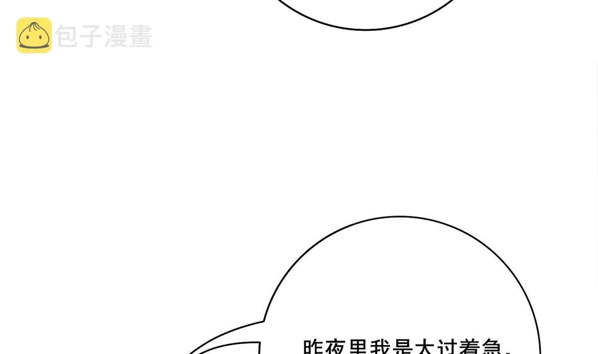 第三季 第302话 有仇必报 第13页