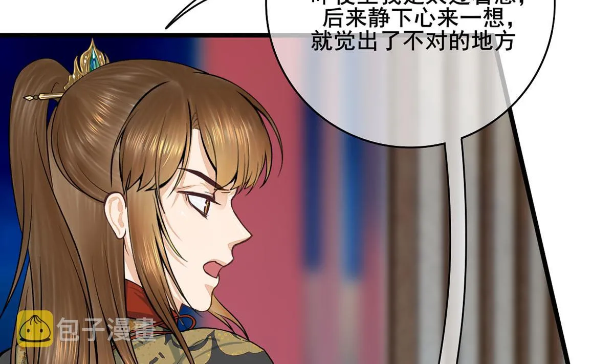 第三季 第302话 有仇必报 第14页