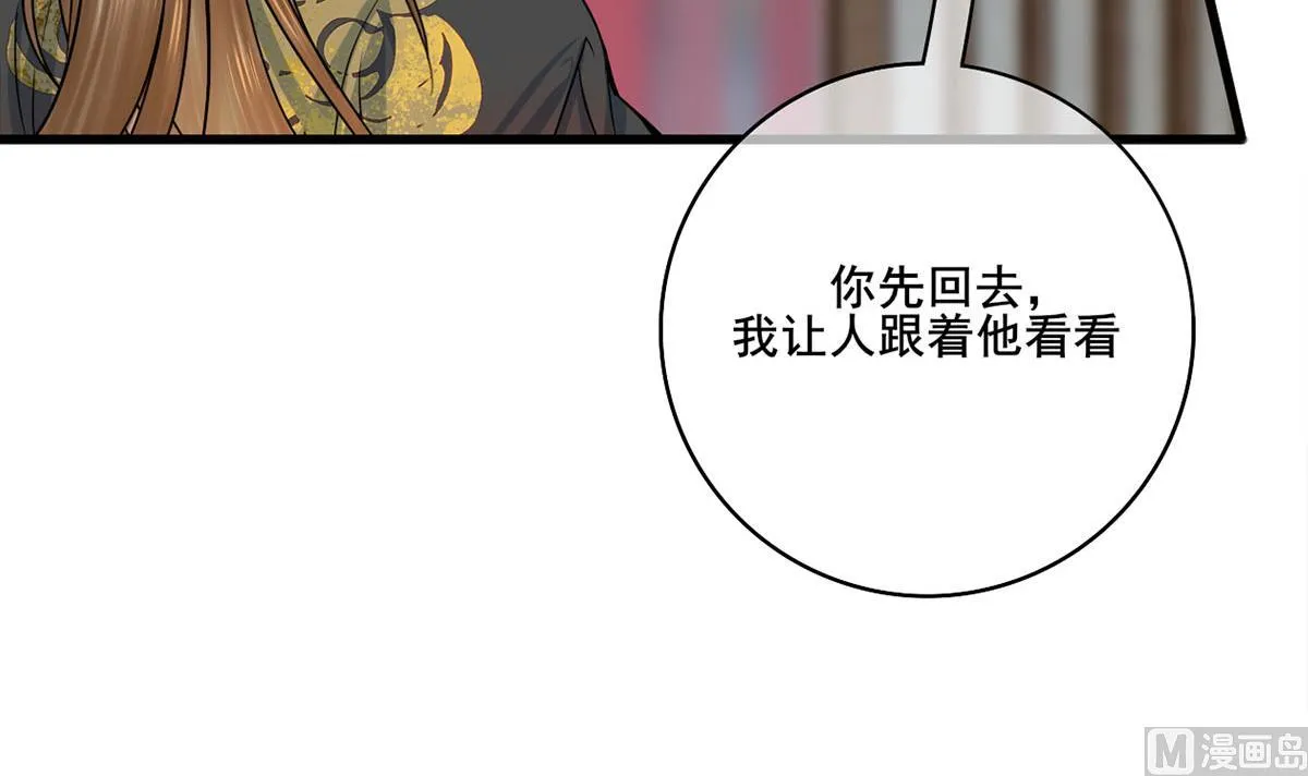 第三季 第302话 有仇必报 第15页