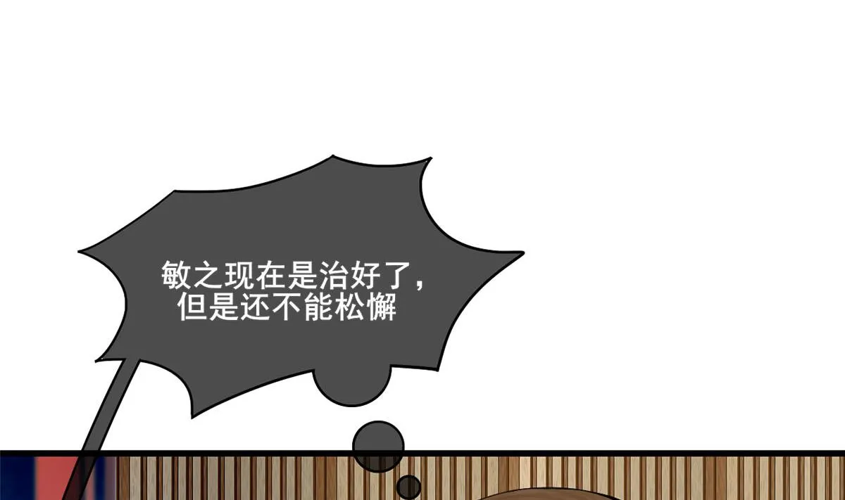 第三季 第302话 有仇必报 第16页