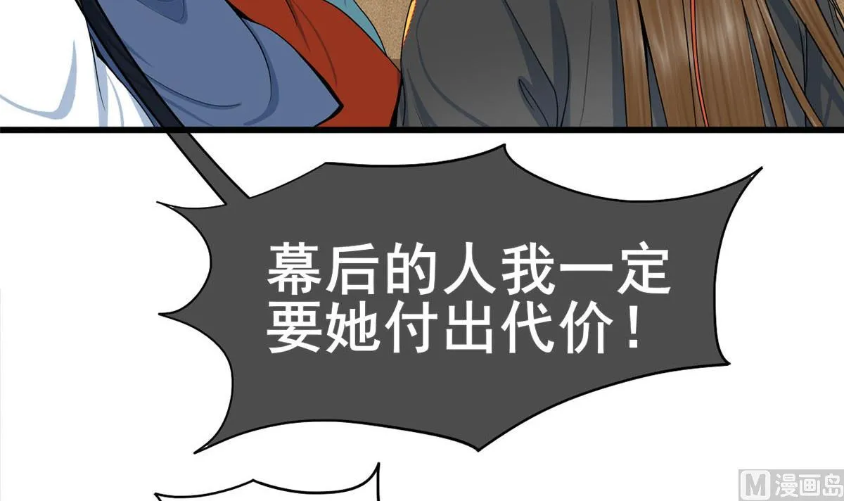 第三季 第302话 有仇必报 第18页